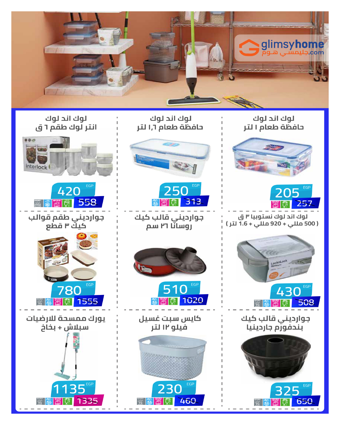 hyper-one offers from 25nov to 1nov 2025 عروض هايبر وان من 25 نوفمبر حتى 1 نوفمبر 2025 صفحة رقم 91